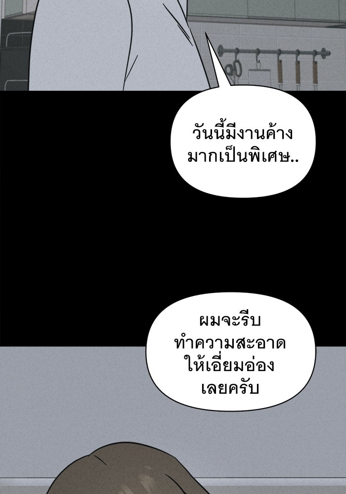 เรื่องเล่า สุดประหลาด 2 - หน้า 91