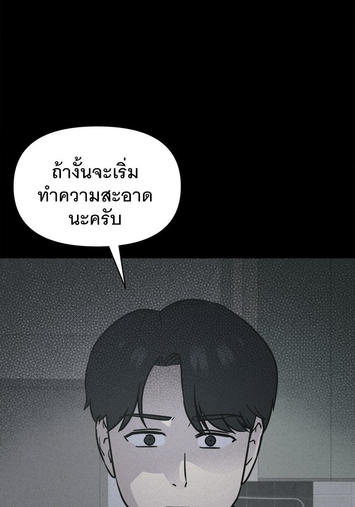 เรื่องเล่า สุดประหลาด 2 - หน้า 95