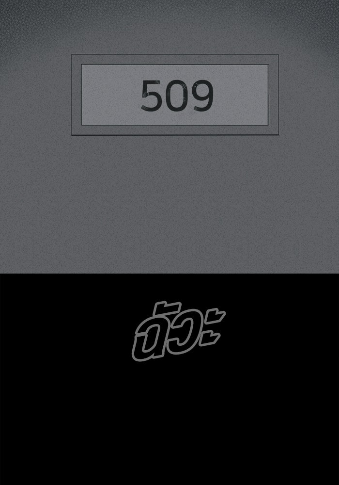เรื่องเล่า สุดประหลาด 2 - หน้า 97