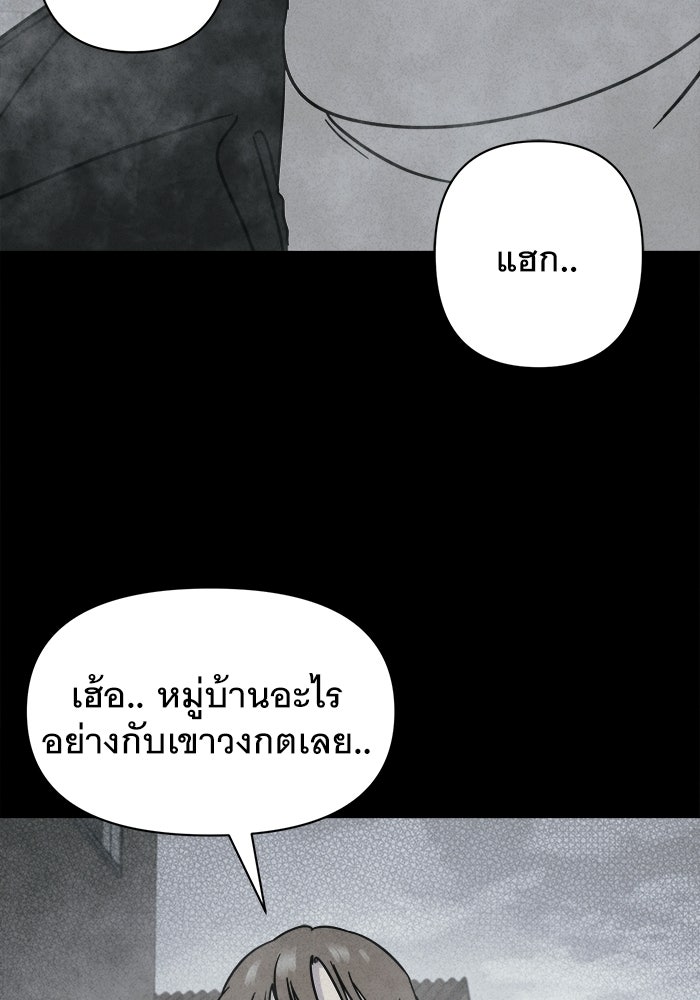 เรื่องเล่า สุดประหลาด 2 - หน้า 22