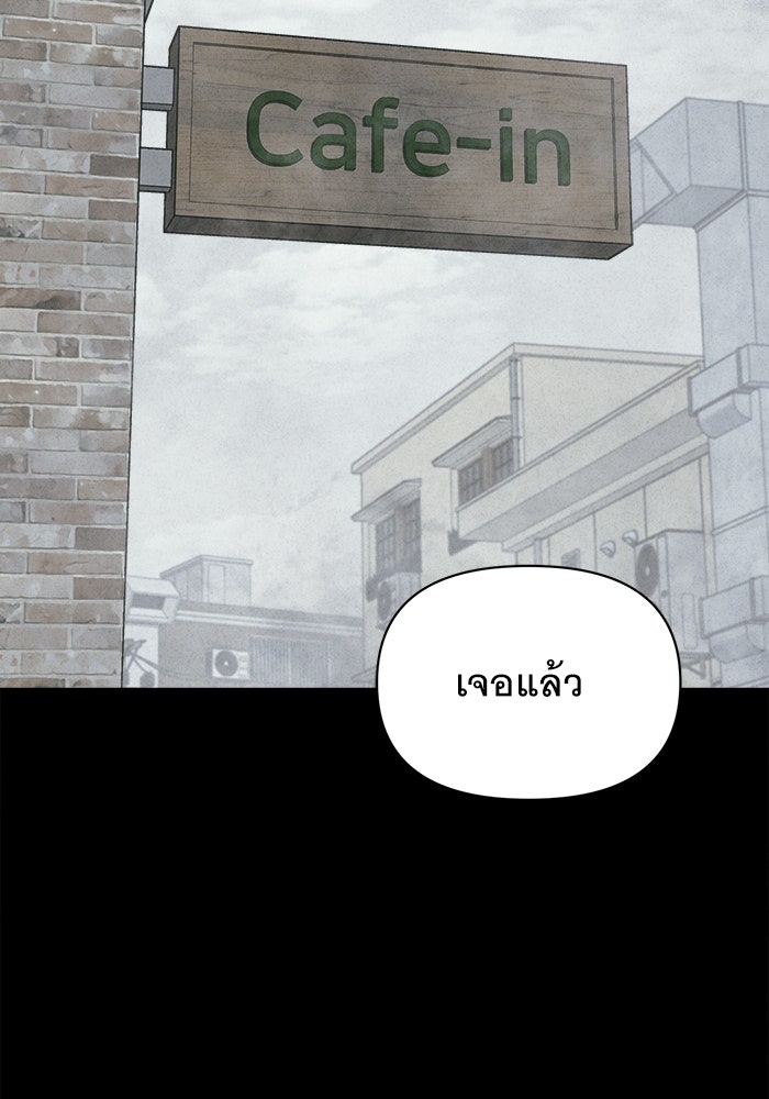 เรื่องเล่า สุดประหลาด 2 - หน้า 28