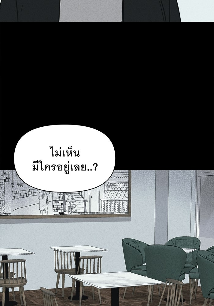 เรื่องเล่า สุดประหลาด 2 - หน้า 32