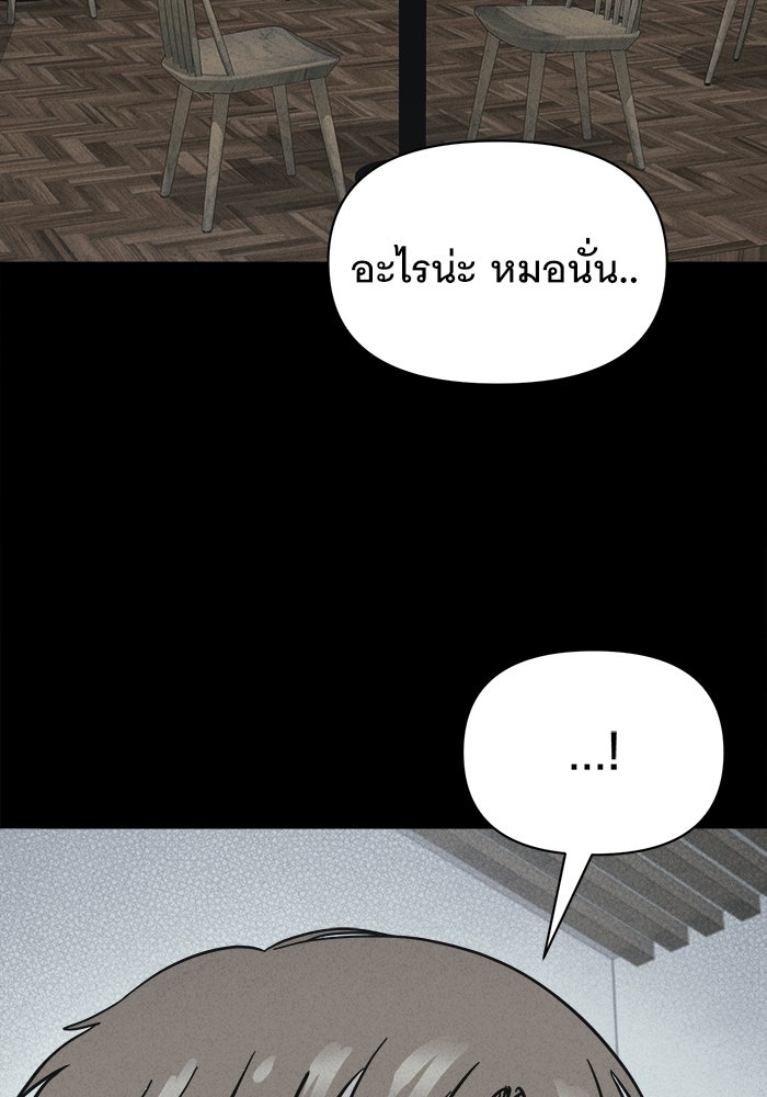 เรื่องเล่า สุดประหลาด 2 - หน้า 33