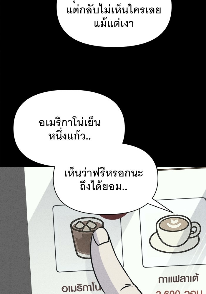เรื่องเล่า สุดประหลาด 2 - หน้า 37