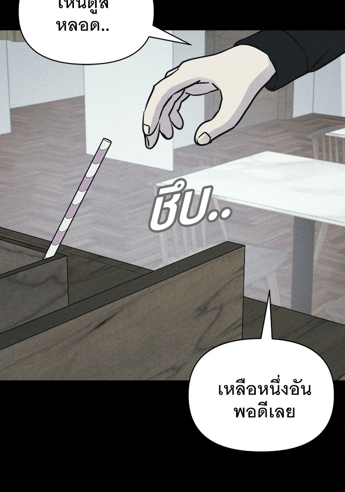 เรื่องเล่า สุดประหลาด 2 - หน้า 40