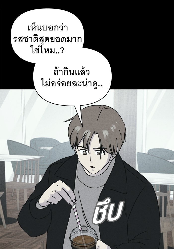 เรื่องเล่า สุดประหลาด 2 - หน้า 41