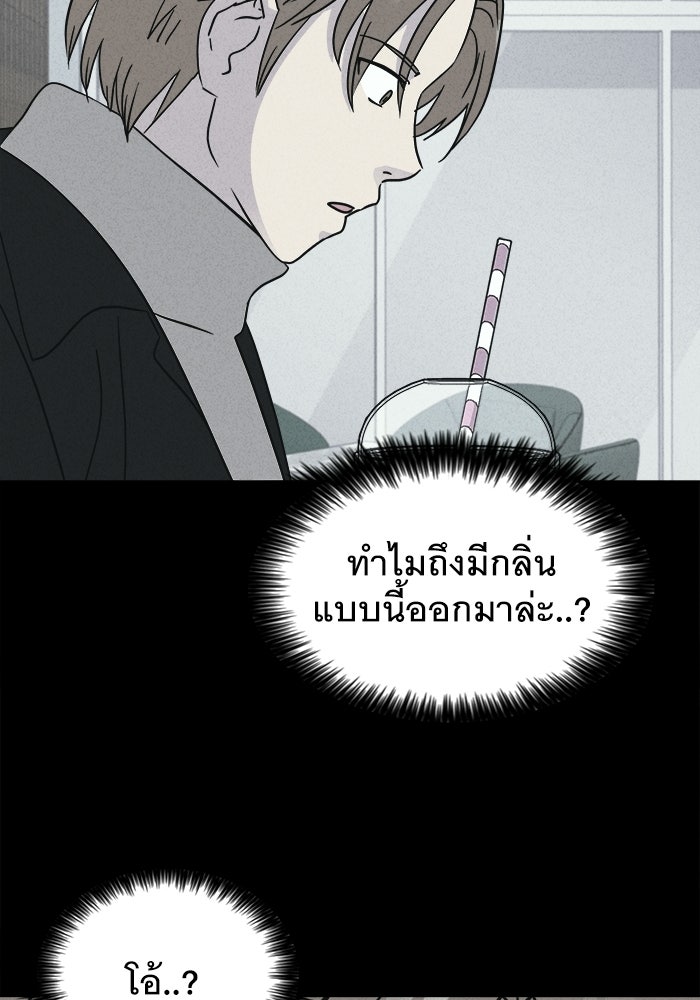 เรื่องเล่า สุดประหลาด 2 - หน้า 44