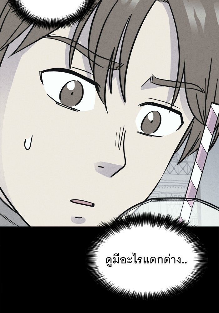 เรื่องเล่า สุดประหลาด 2 - หน้า 45