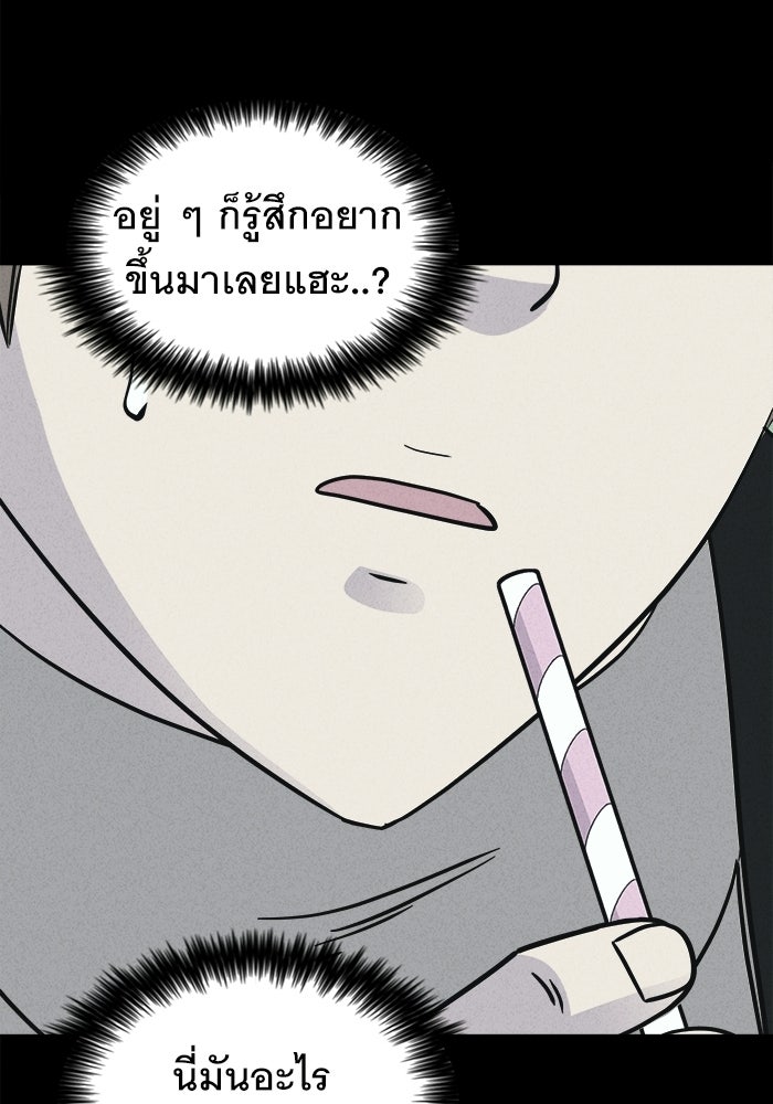 เรื่องเล่า สุดประหลาด 2 - หน้า 46