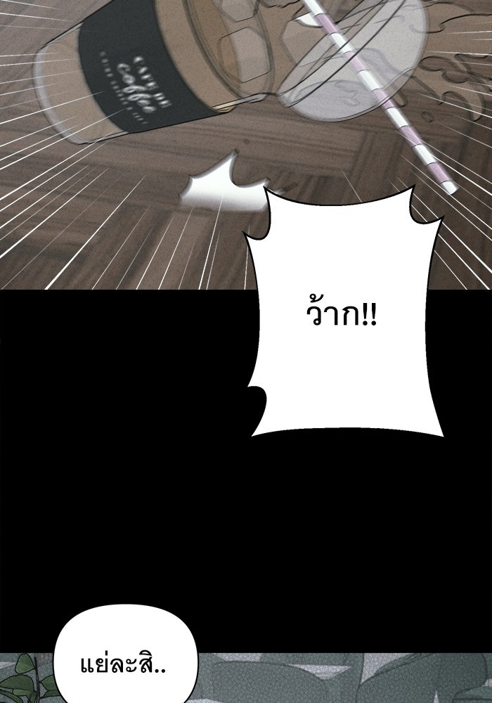 เรื่องเล่า สุดประหลาด 2 - หน้า 49