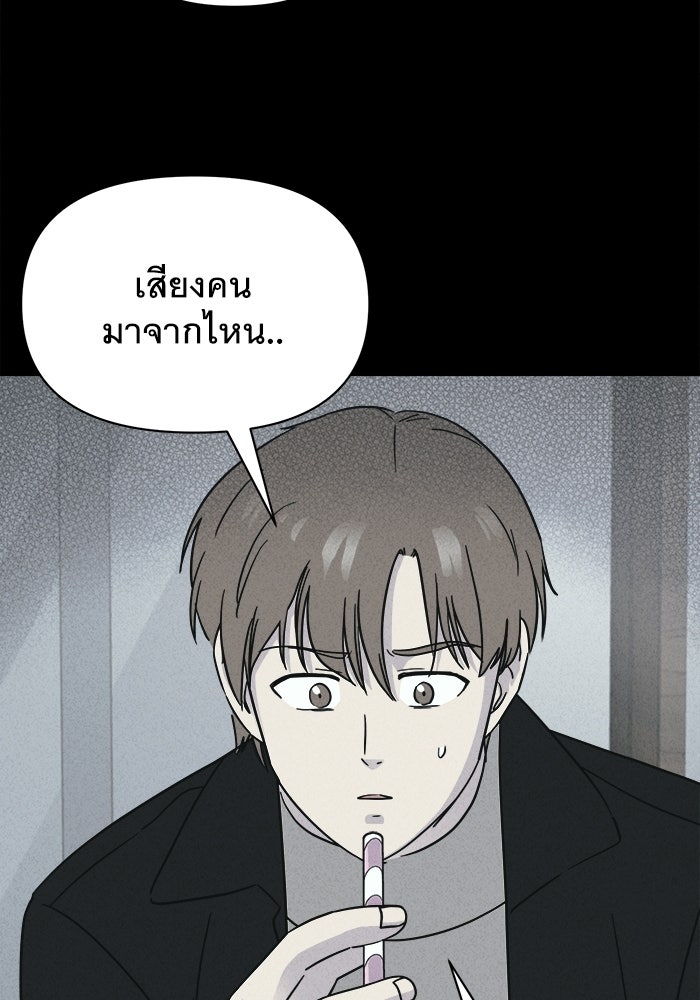 เรื่องเล่า สุดประหลาด 2 - หน้า 52
