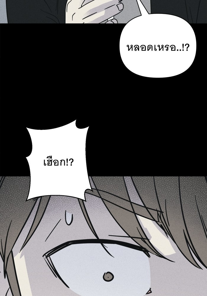 เรื่องเล่า สุดประหลาด 2 - หน้า 53