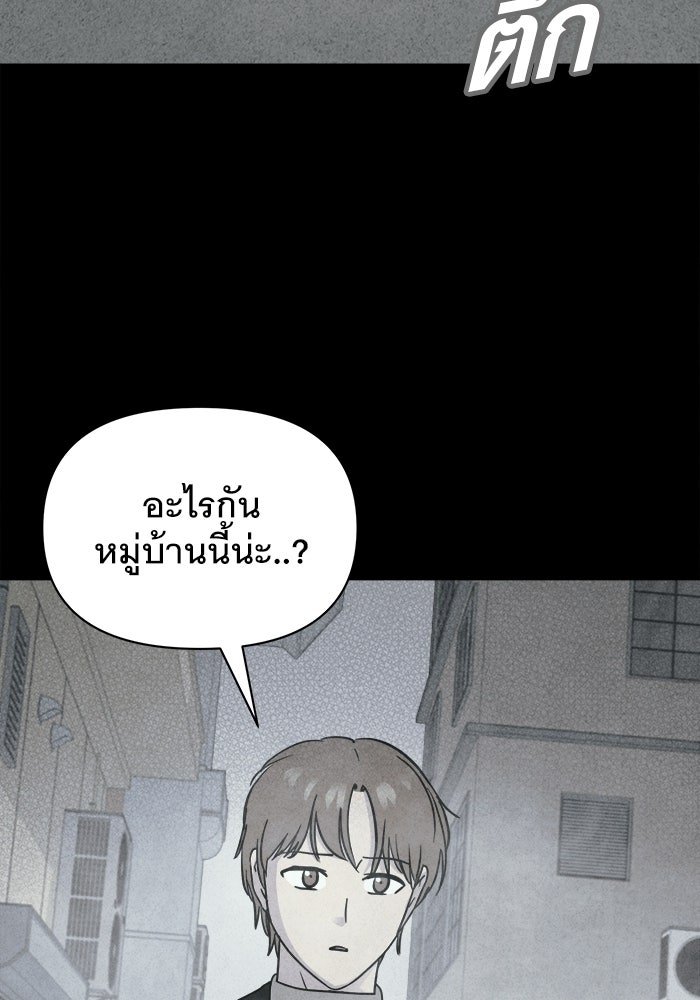 เรื่องเล่า สุดประหลาด 2 - หน้า 6