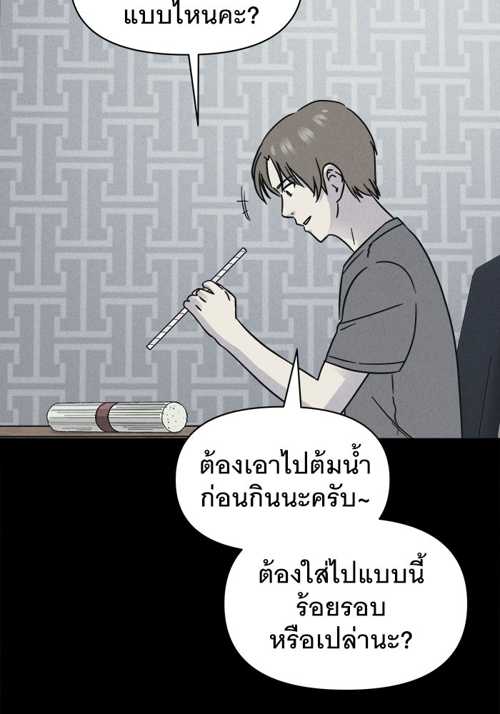 เรื่องเล่า สุดประหลาด 2 - หน้า 63