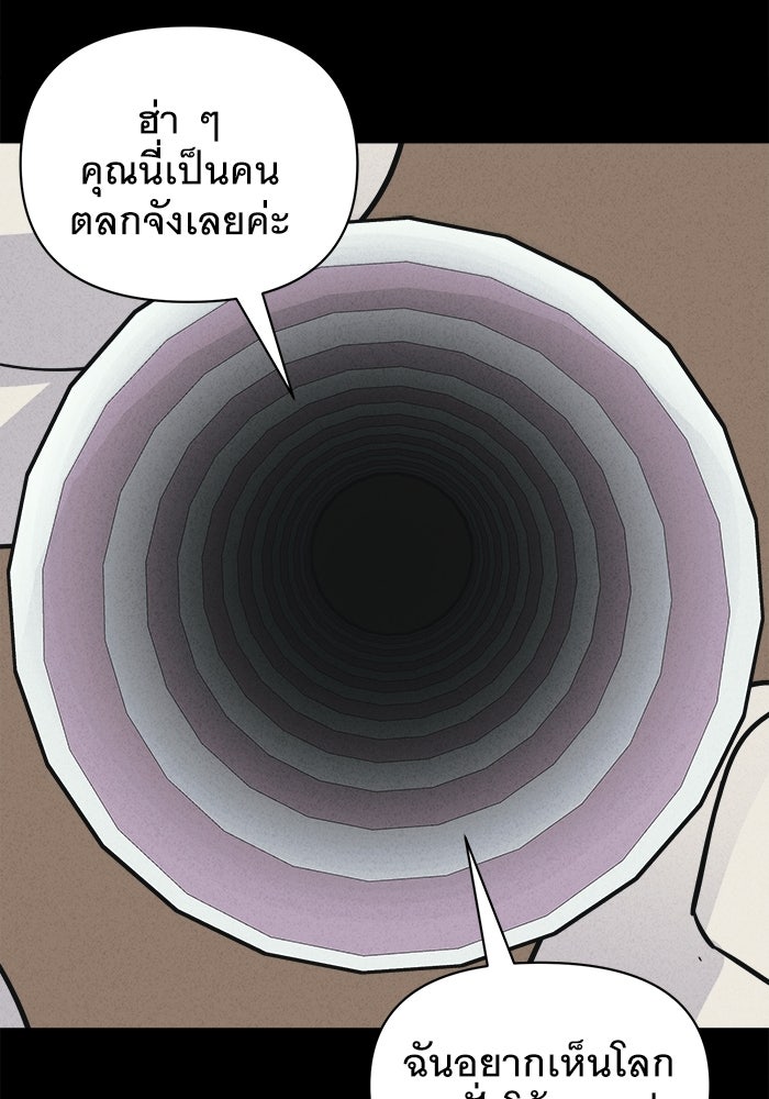 เรื่องเล่า สุดประหลาด 2 - หน้า 64