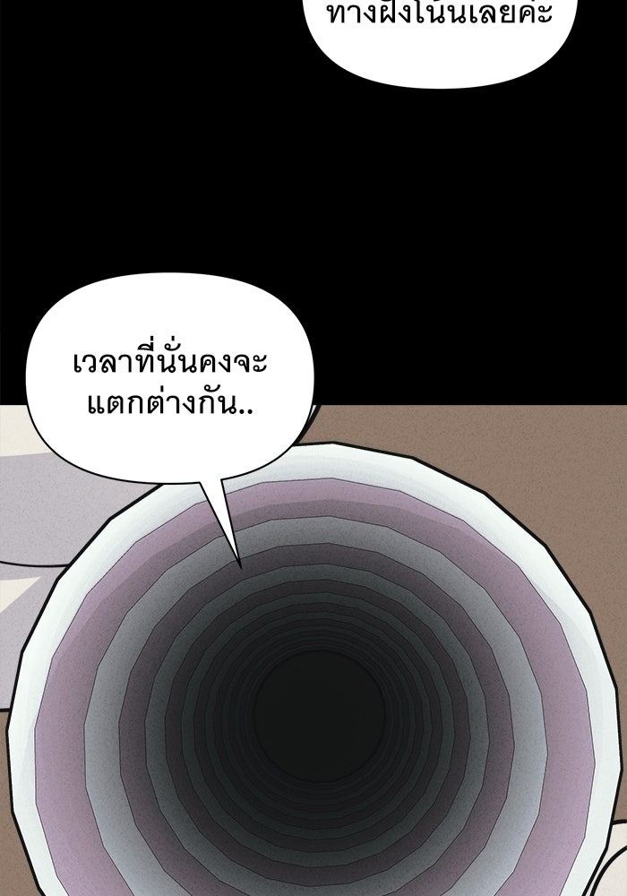 เรื่องเล่า สุดประหลาด 2 - หน้า 65