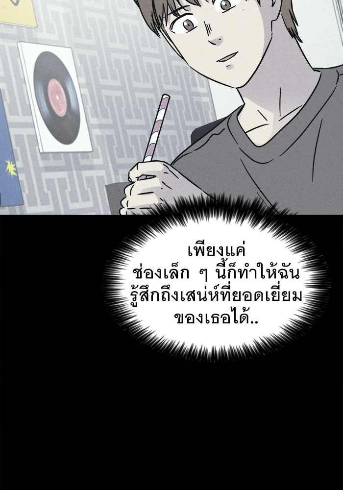 เรื่องเล่า สุดประหลาด 2 - หน้า 67