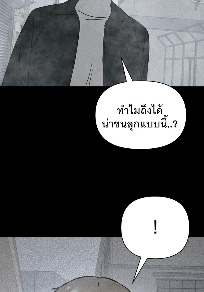 เรื่องเล่า สุดประหลาด 2 - หน้า 7