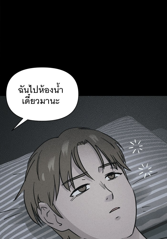 เรื่องเล่า สุดประหลาด 2 - หน้า 71