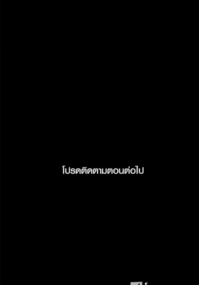 เรื่องเล่า สุดประหลาด 2 - หน้า 76