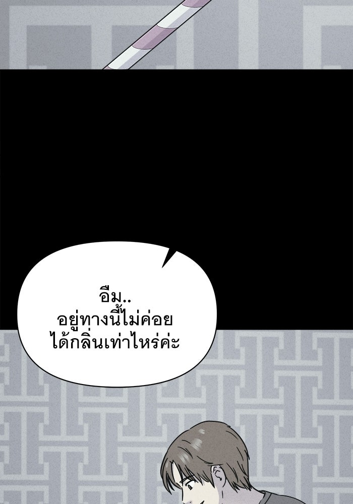 เรื่องเล่า สุดประหลาด 2 - หน้า 16