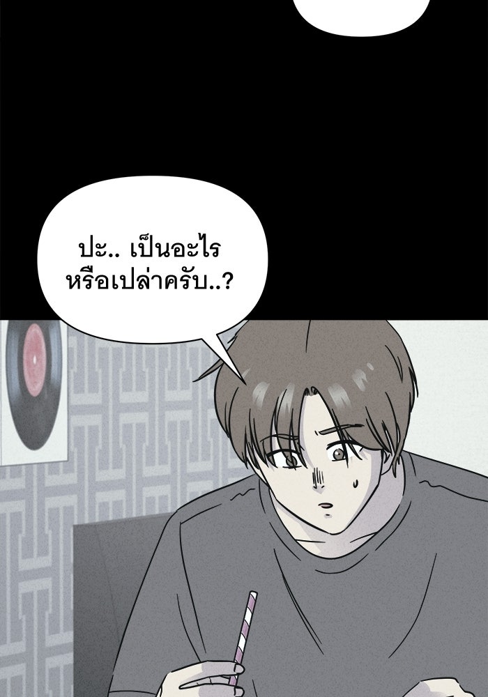 เรื่องเล่า สุดประหลาด 2 - หน้า 21