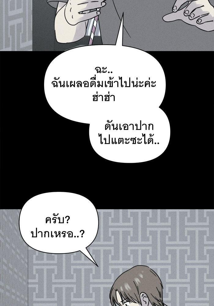 เรื่องเล่า สุดประหลาด 2 - หน้า 22
