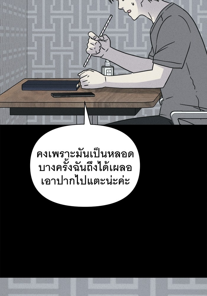 เรื่องเล่า สุดประหลาด 2 - หน้า 23