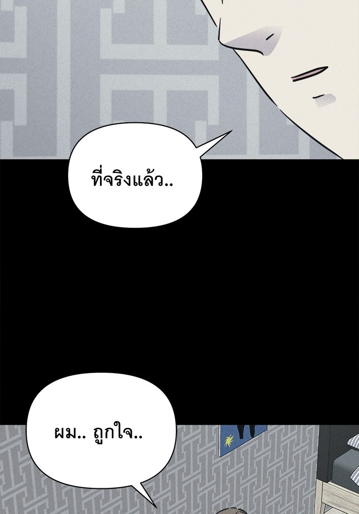 เรื่องเล่า สุดประหลาด 2 - หน้า 28