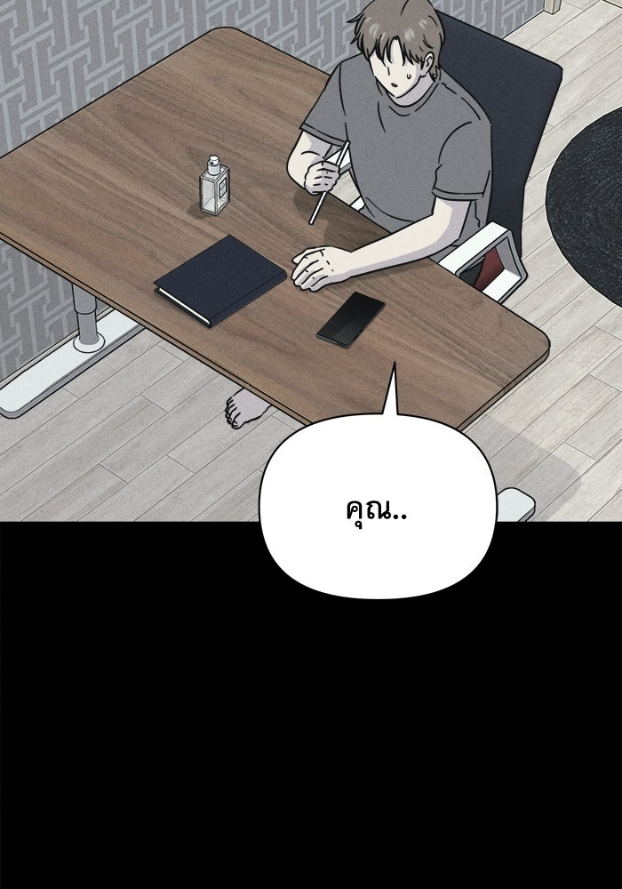 เรื่องเล่า สุดประหลาด 2 - หน้า 29