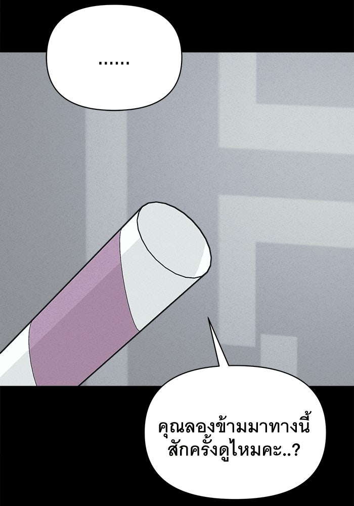 เรื่องเล่า สุดประหลาด 2 - หน้า 30