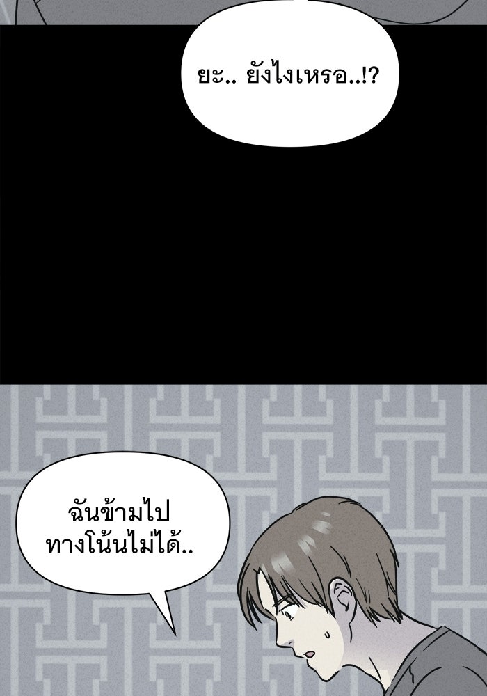 เรื่องเล่า สุดประหลาด 2 - หน้า 32