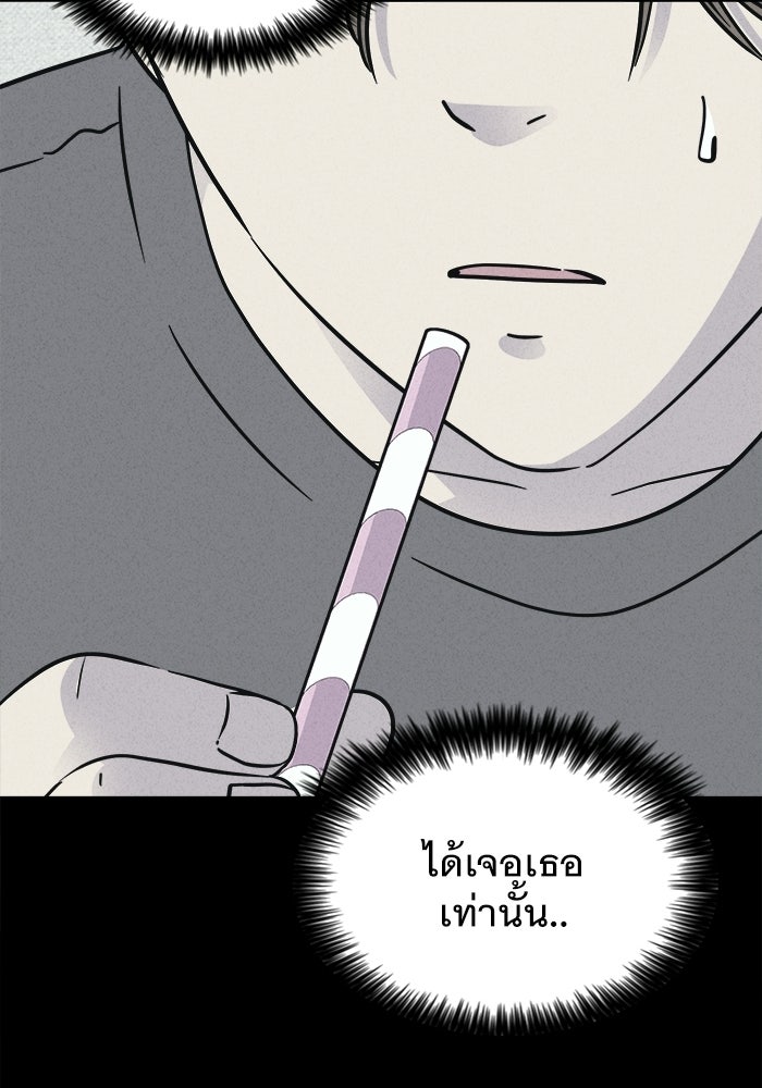 เรื่องเล่า สุดประหลาด 2 - หน้า 35