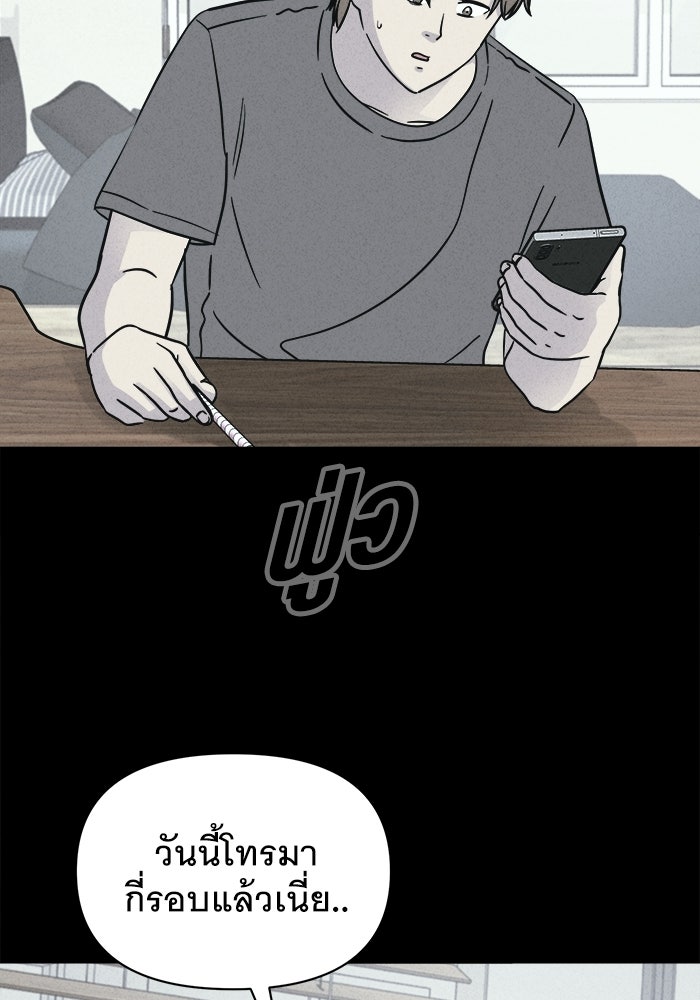 เรื่องเล่า สุดประหลาด 2 - หน้า 39