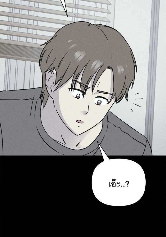 เรื่องเล่า สุดประหลาด 2 - หน้า 40