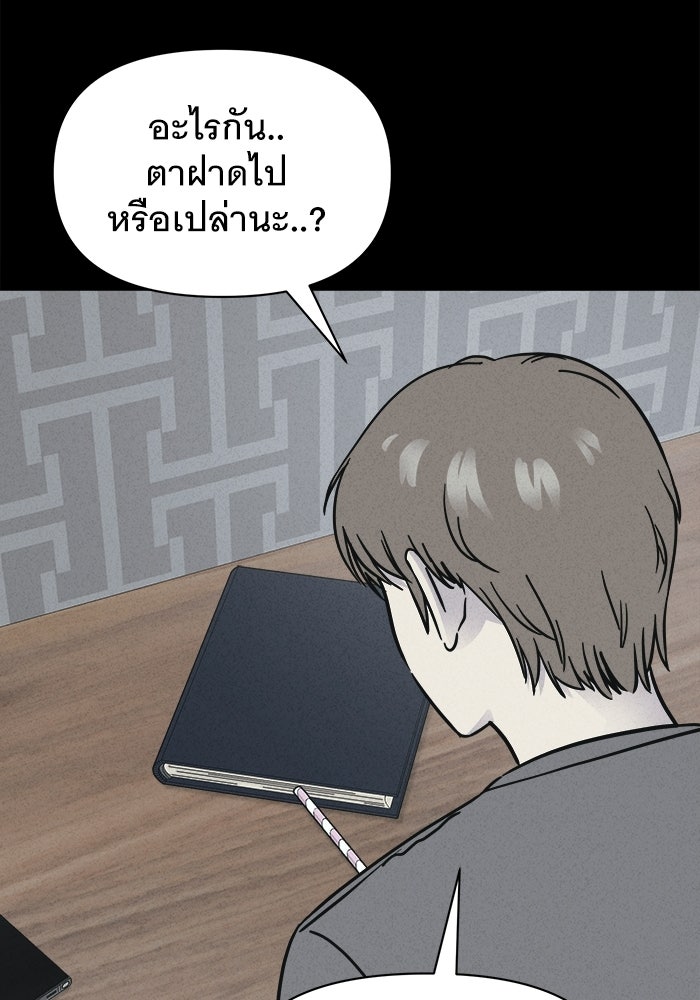 เรื่องเล่า สุดประหลาด 2 - หน้า 41