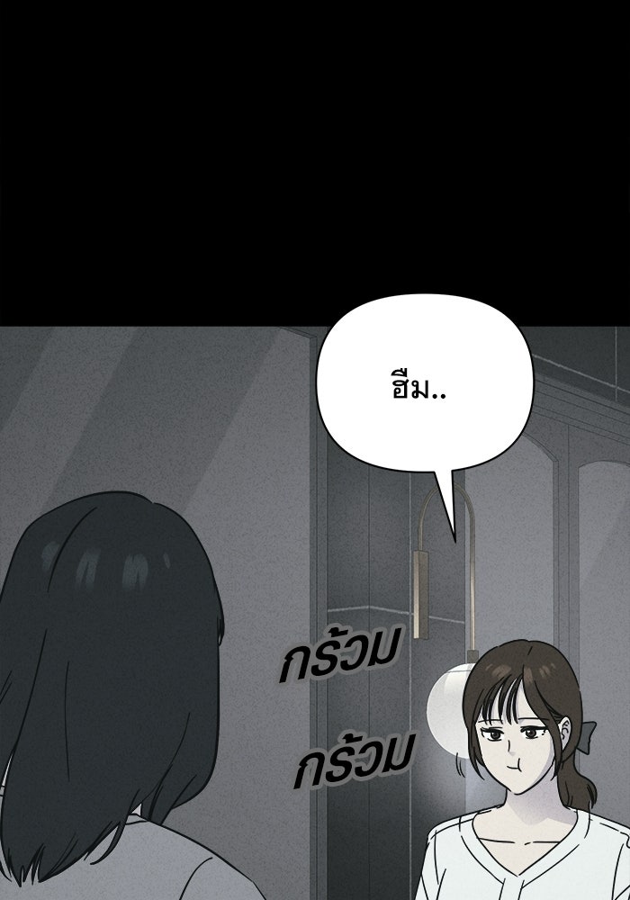 เรื่องเล่า สุดประหลาด 2 - หน้า 46