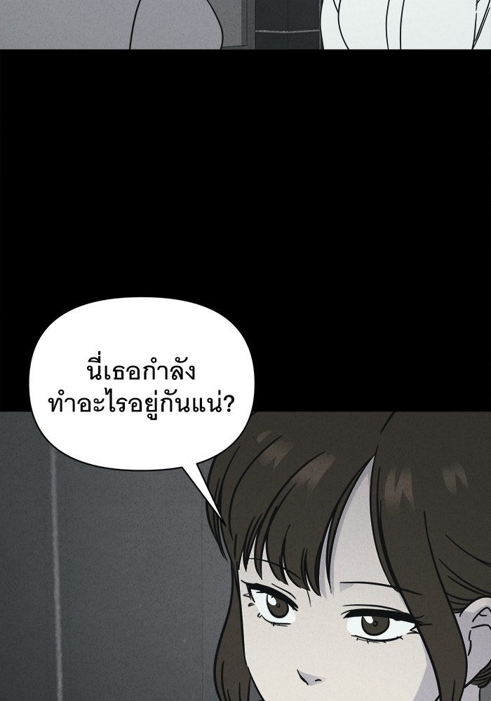 เรื่องเล่า สุดประหลาด 2 - หน้า 47