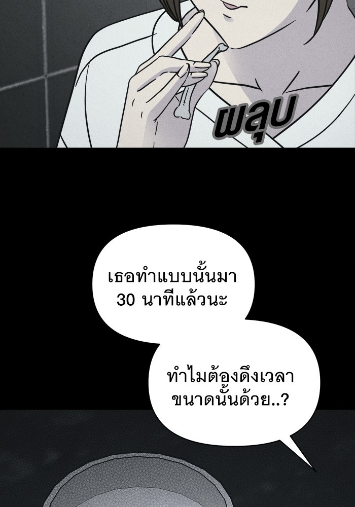 เรื่องเล่า สุดประหลาด 2 - หน้า 48