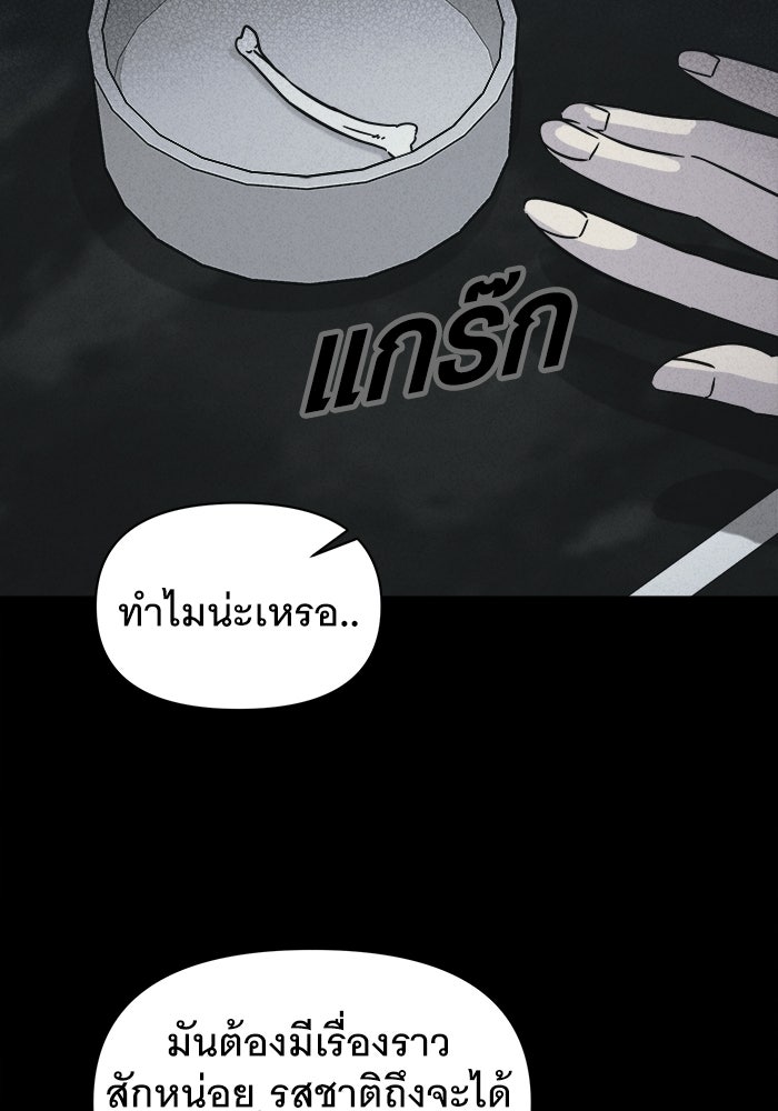 เรื่องเล่า สุดประหลาด 2 - หน้า 49