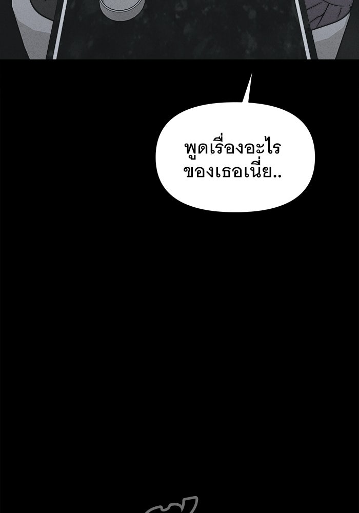 เรื่องเล่า สุดประหลาด 2 - หน้า 51