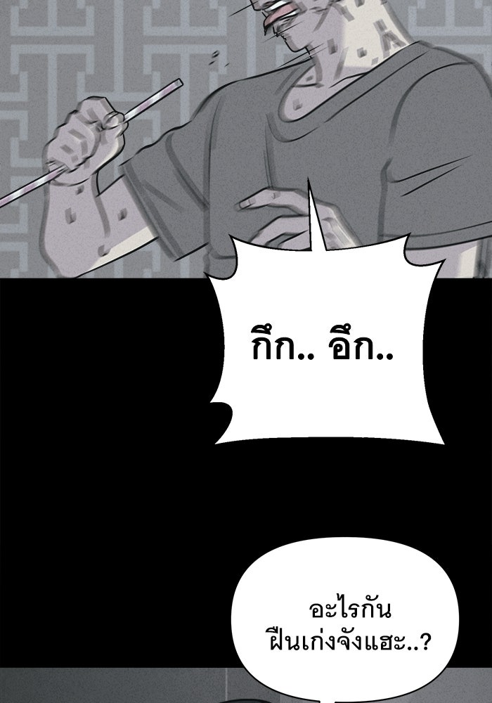 เรื่องเล่า สุดประหลาด 2 - หน้า 58