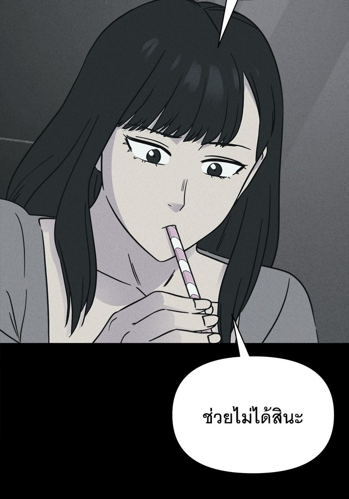 เรื่องเล่า สุดประหลาด 2 - หน้า 59