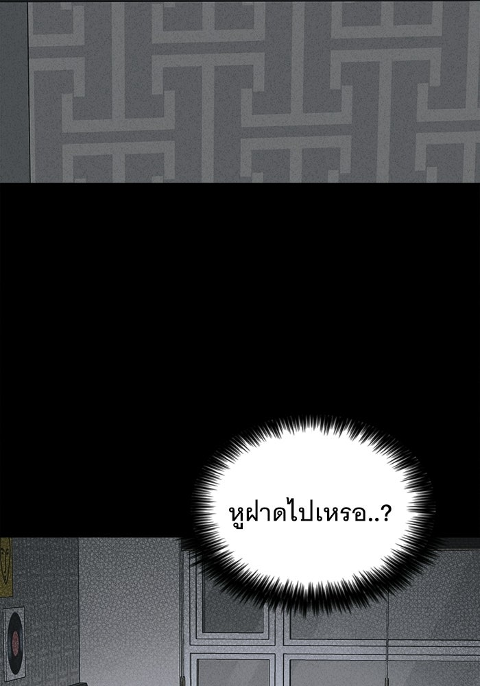 เรื่องเล่า สุดประหลาด 2 - หน้า 7