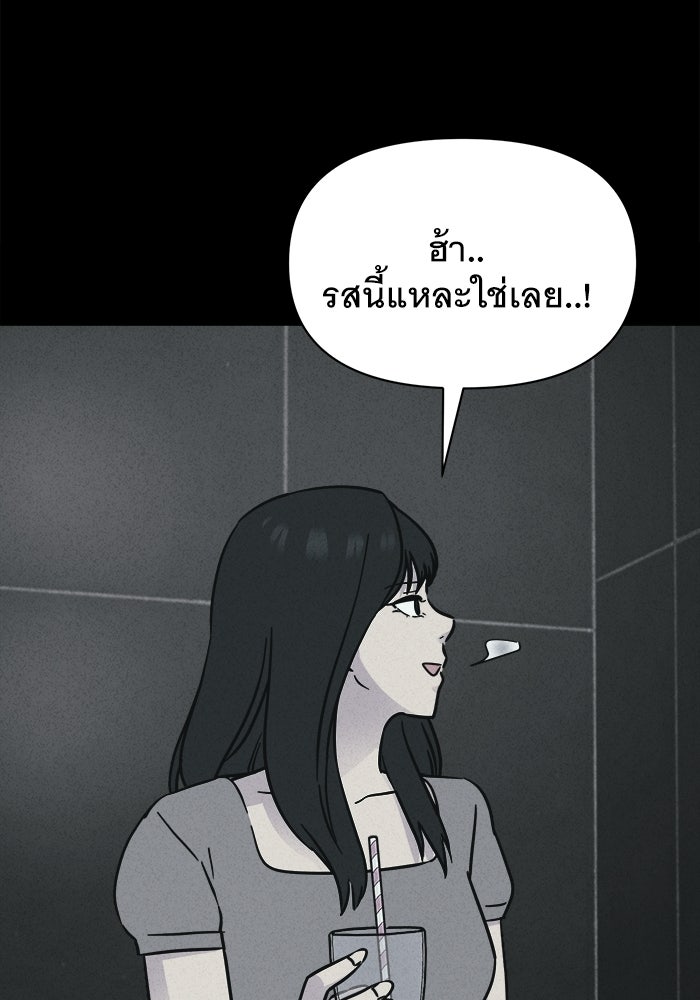 เรื่องเล่า สุดประหลาด 2 - หน้า 71