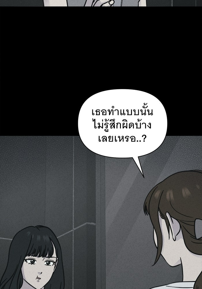 เรื่องเล่า สุดประหลาด 2 - หน้า 72