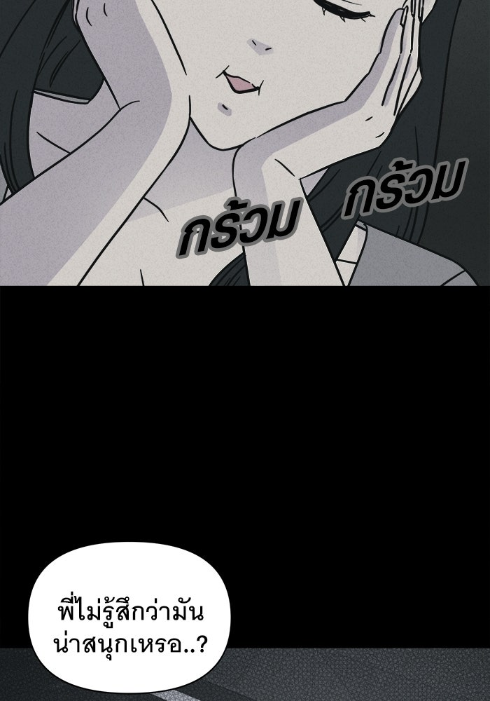 เรื่องเล่า สุดประหลาด 2 - หน้า 74