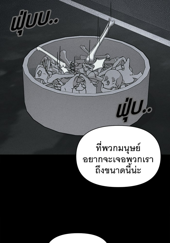 เรื่องเล่า สุดประหลาด 2 - หน้า 75