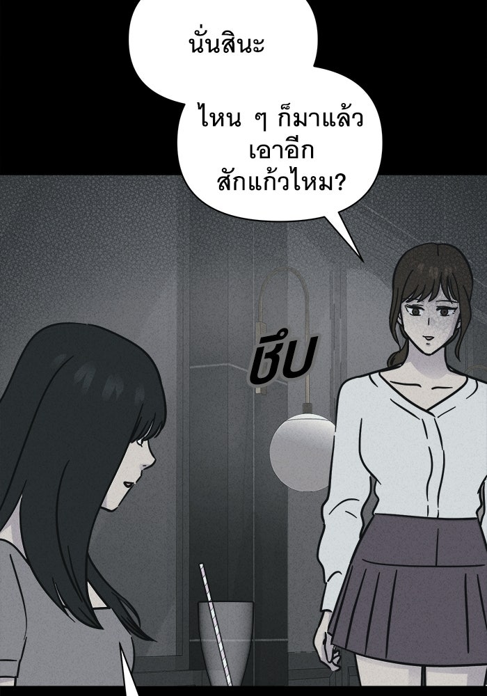 เรื่องเล่า สุดประหลาด 2 - หน้า 76