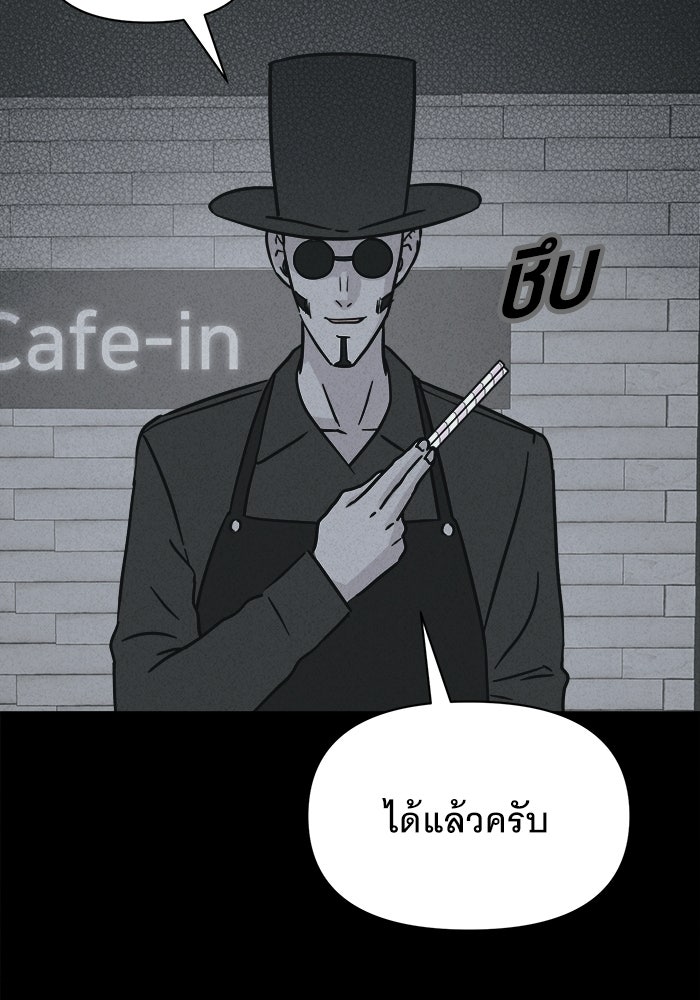 เรื่องเล่า สุดประหลาด 2 - หน้า 80